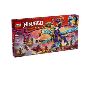 【自营】LEGO乐高积木71836幻影忍者专注神龙天弧拼装玩具礼物