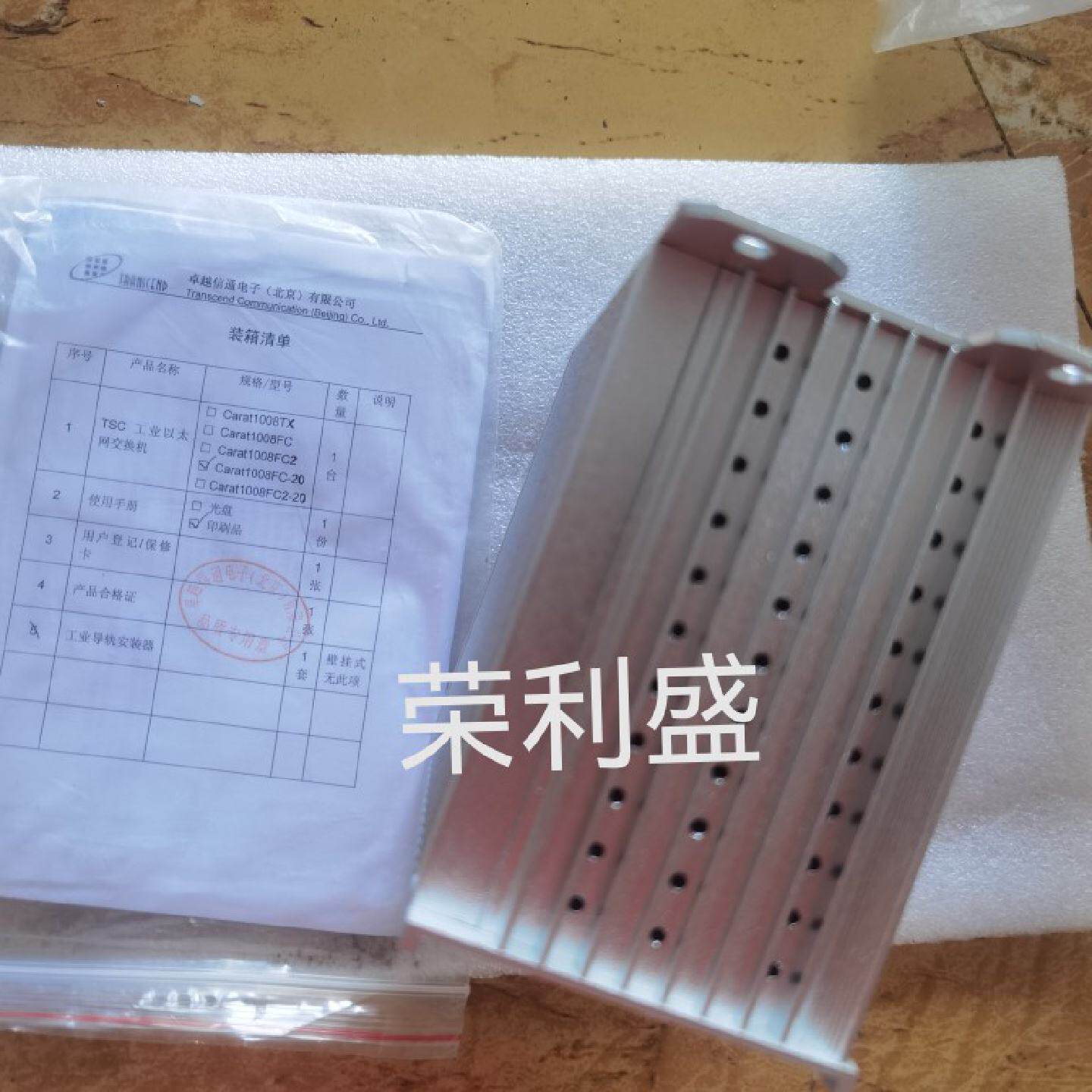 议价TSC卓越信通Carat 1008FC-20乙太网交换机，全新无包装实物图