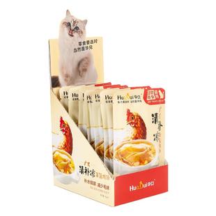 猫罐头华兑广式清补凉清远鸡汤冬季补水补充营养宠物湿粮猫咪零食
