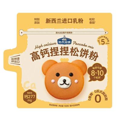 加点滋味捏捏松饼粉