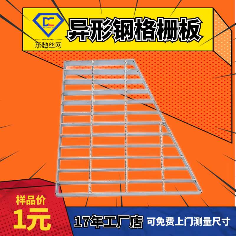 现货65μm热镀锌承重金属栅井洗消扁钢格荷载栅重钢钢格板盖板格
