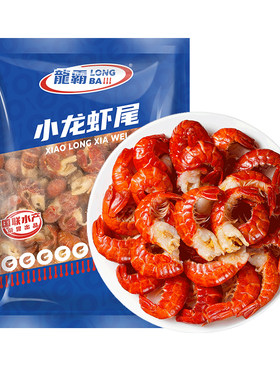 龙霸特S级大号小龙虾尾