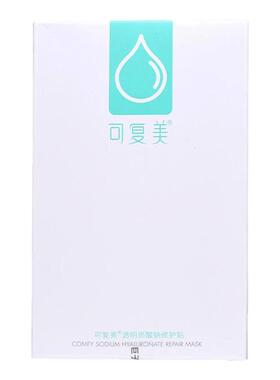 小水膜透明质酸钠修护贴