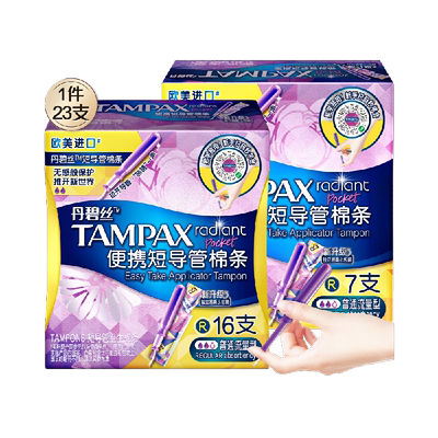 丹碧丝易推导管式卫生棉条23支