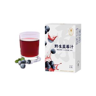 塔哈尔河90%野生蓝莓汁2.5L河大兴安岭NFC非浓缩家庭聚会装带阀门