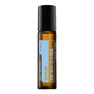 doterra多特瑞呵护仕女精油10ml滋养按摩涂抹香薰香甜浓郁温暖