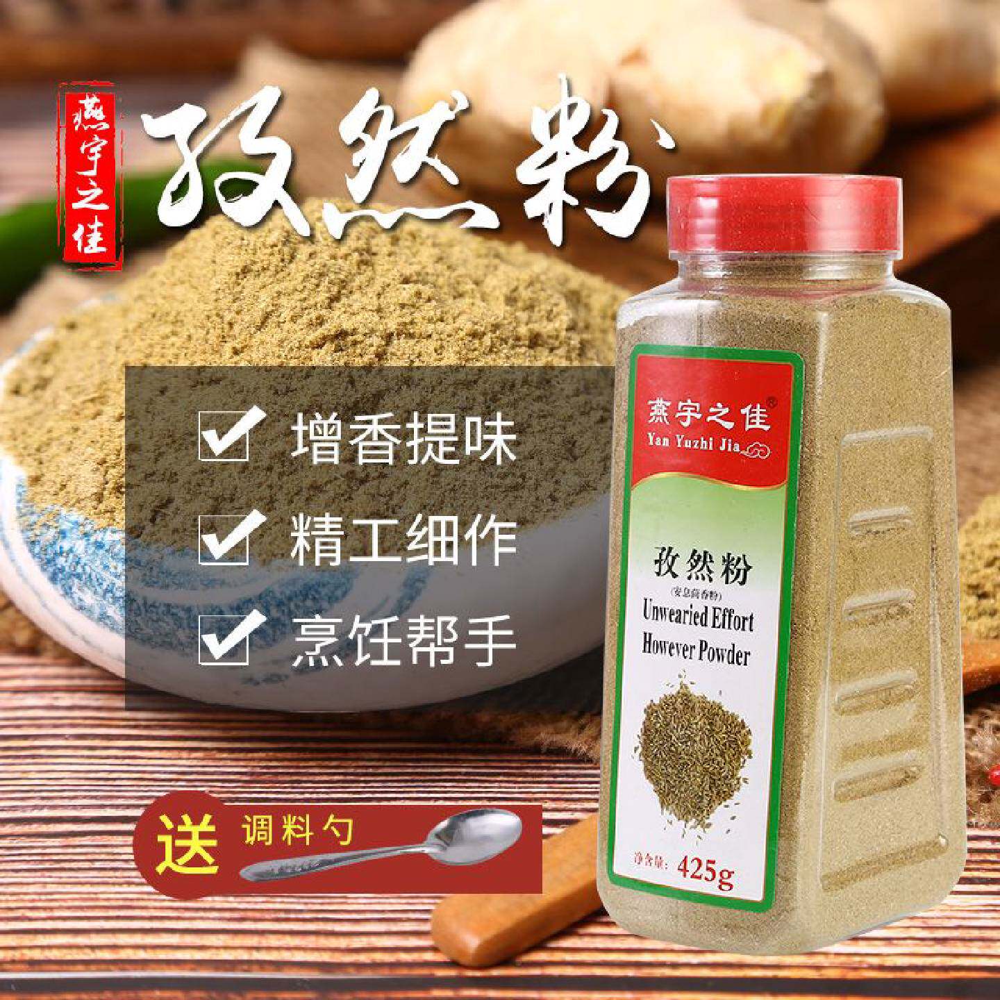 新疆孜然粉正宗烧烤调料烧烤撒料羊肉串烤肉蘸料43g200g425g7