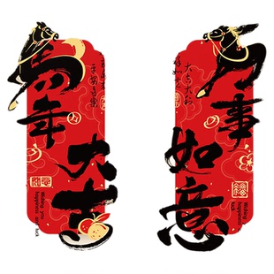 2026马年新年玻璃贴过年窗花静电贴橱窗福字商场商店春节氛围装饰