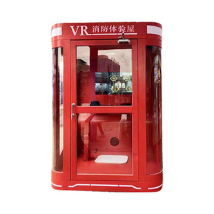 VR消防安全屋VR消防安全体验馆场模拟灭火灾逃生培训科普教育设备