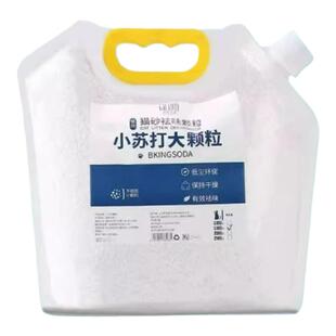 小苏打大颗粒宠物猫砂伴侣除味神器猫咪去尿骚味猫砂盆除臭除湿