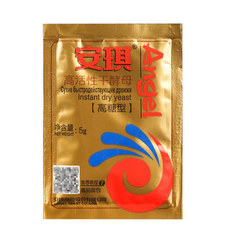 安琪耐高糖酵母粉小包装高活性干酵母即发家用面包烘焙发酵粉发面