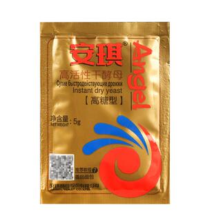 安琪耐高糖酵母粉小包装高活性干酵母即发家用面包烘焙发酵粉发面