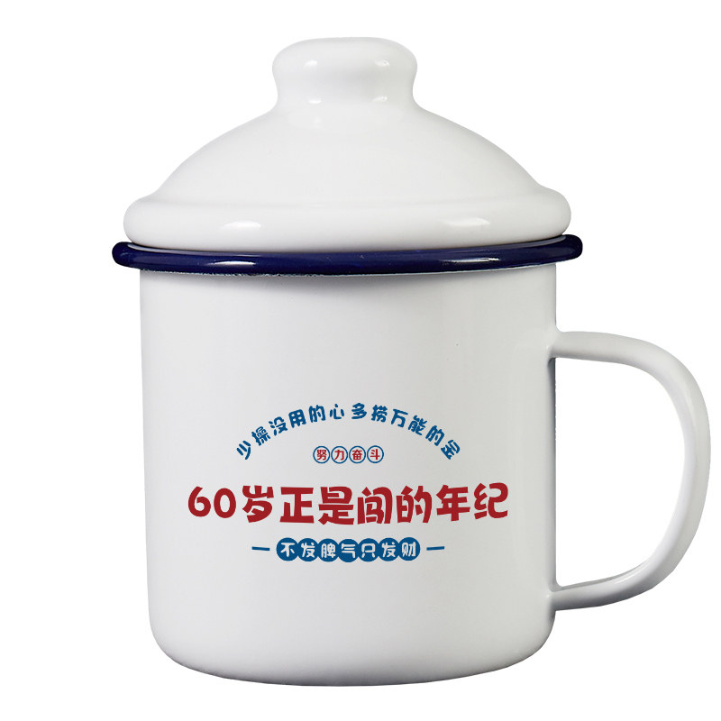 60岁正是闯的年纪国潮复古马克杯