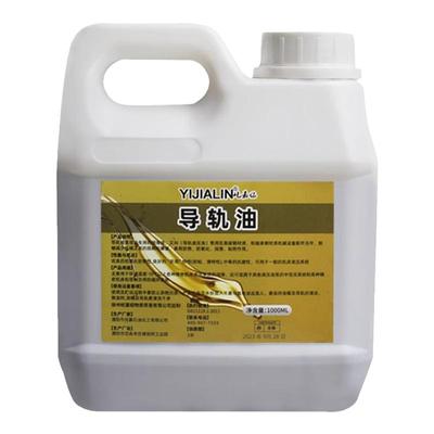 轨道滑块专用导轨油数控机床车床机械润滑油丝杆切割机滑轨防锈油