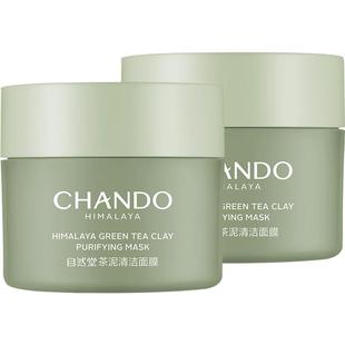 【下拉享优惠】自然堂茶泥膜100g*2控油去黑头角质清洁涂抹面膜