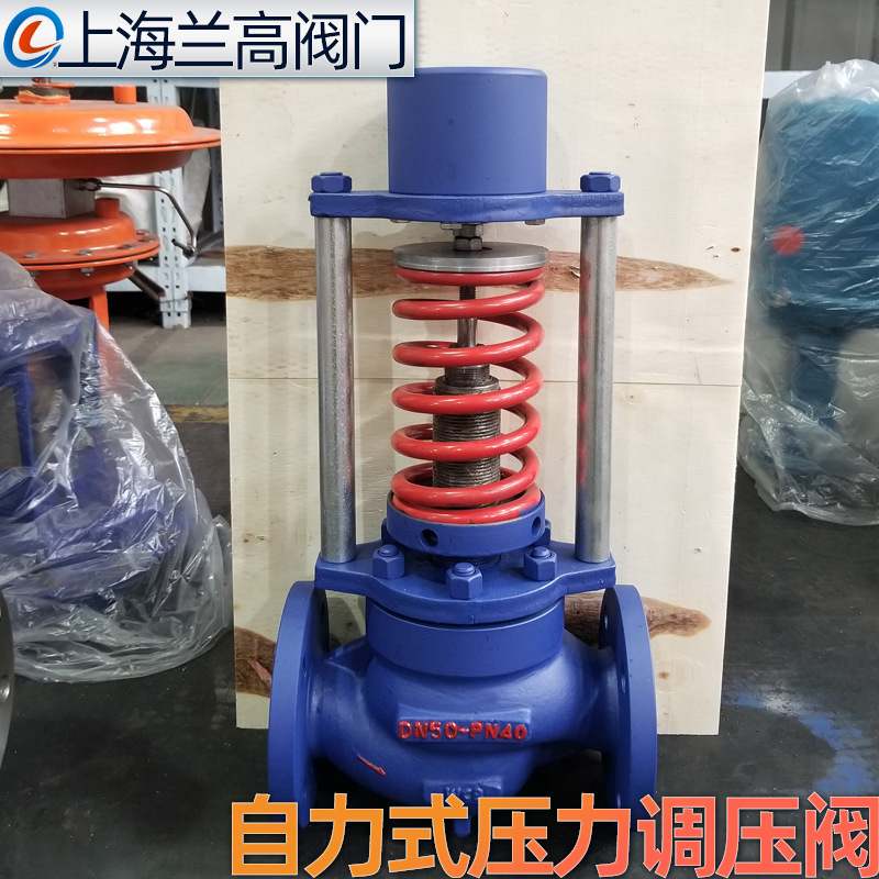 ZZYP-16C铸钢蒸汽减压阀自力式压力调节阀稳压泄压恒压阀缓闭稳压