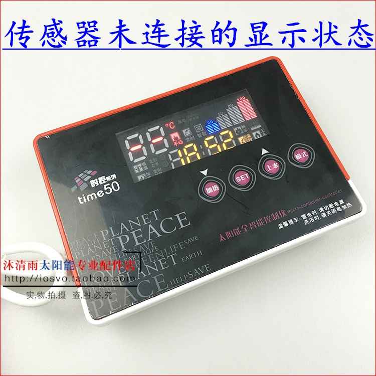 太阳能热水器控制器 全自动上水仪显示器 全智能测控仪表2芯4芯
