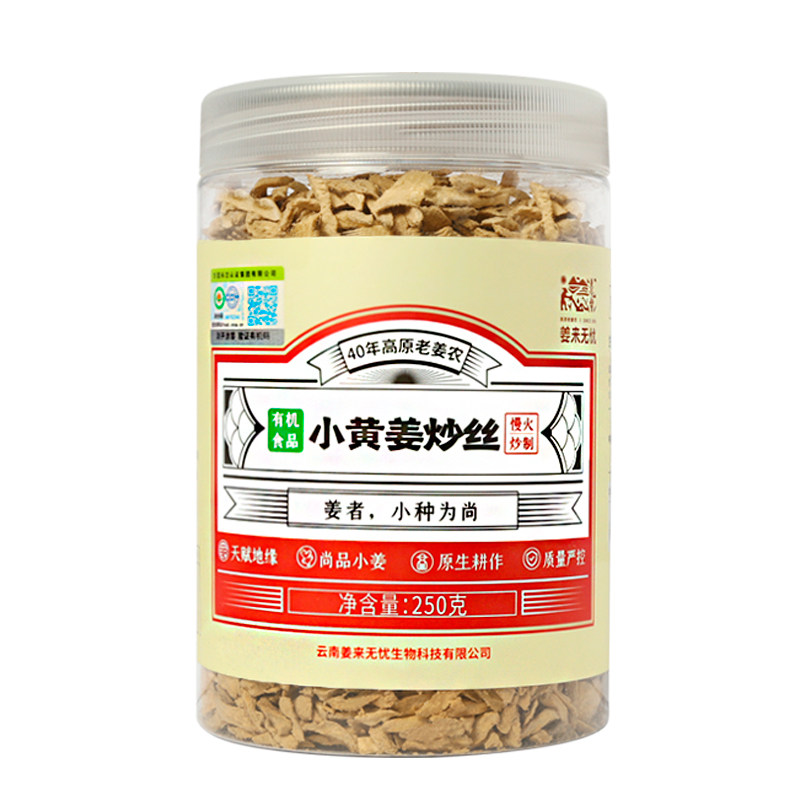 姜来无忧有机炒姜丝250g