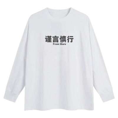 个性情侣百搭宽松休闲长袖T恤BF