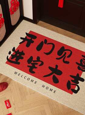 红色喜庆蛇年入户门地垫2025新款丝圈进门口脚垫家用防滑门垫地毯