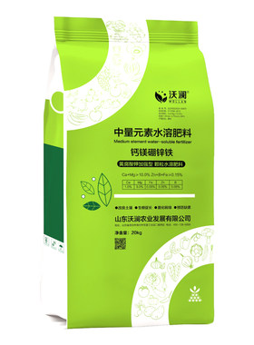 钙镁硼锌铁中量元素水溶肥料