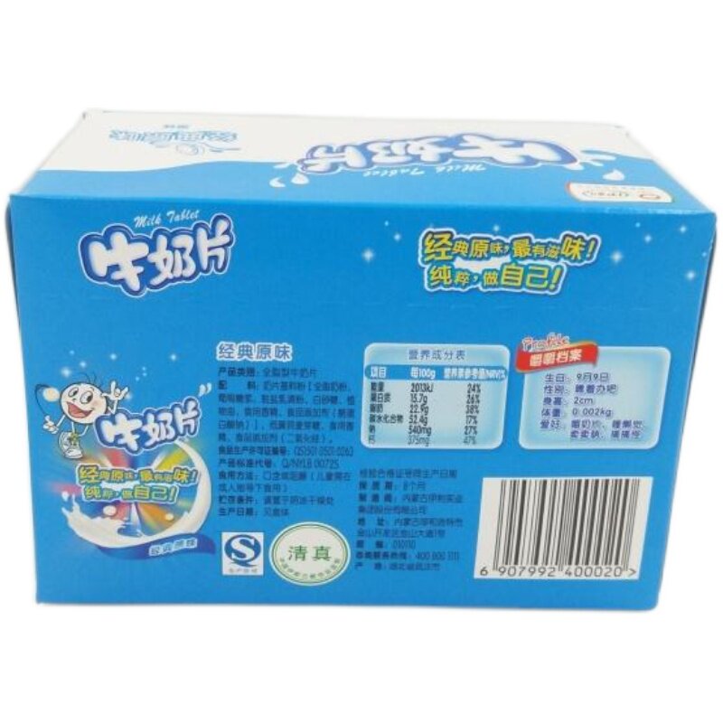 伊利奶片干吃牛奶片10片装