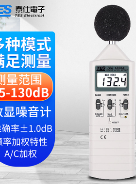台湾泰仕TES1350A噪音计TES-1357分贝仪52A/1351R音量测试仪1352S
