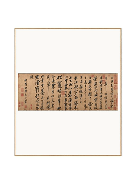 三大行书 书法字画 颜真卿祭侄文稿王羲之兰亭序苏轼寒食帖装饰画