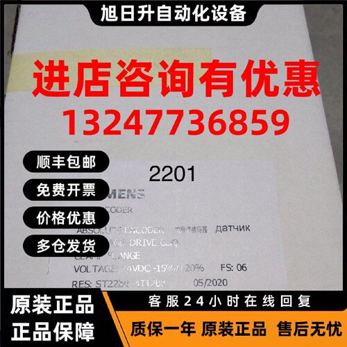 议价6FX2001-5QD25-0AA1编码器，议价