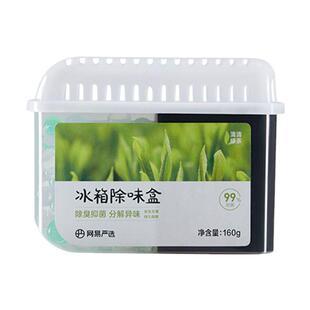 网易严选冰箱除味剂去味除臭家用清洁剂去污神器除菌净化神器异味