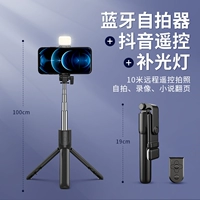 TikTok, длинный штатив, 1м, дистанционное управление