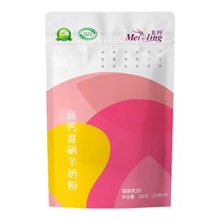 【天猫U先】美羚高钙富硒羊奶粉100g新客试喝装