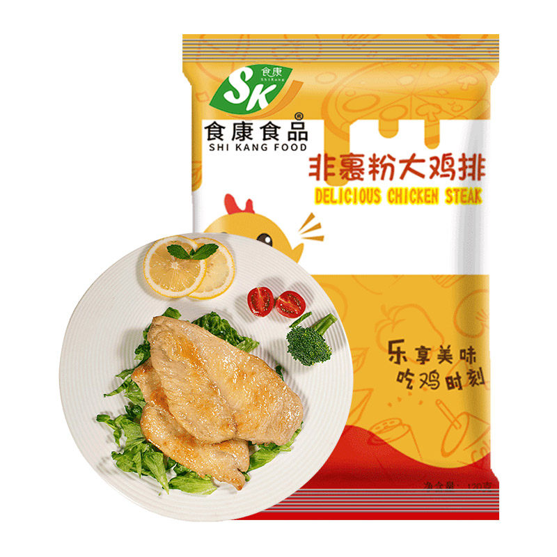 【食康】家庭香煎大鸡排半成品冷冻包邮套餐鸡胸肉健身油炸非裹粉