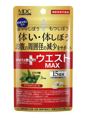 MDC升级五合一93粒左旋肉碱黑生姜身材管理日本进口夜间酵素