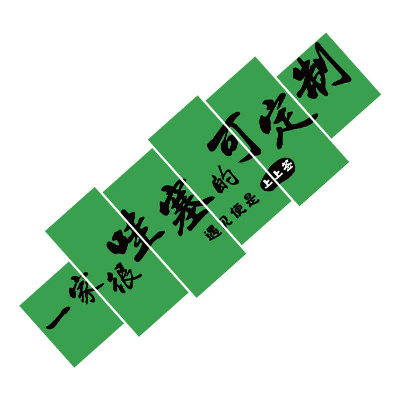 网红民宿氛围布置装饰打卡拍照区室户外造景墙面小院房间文化形象