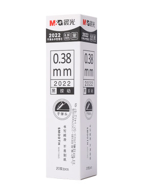 晨光AGP02310按动中性笔0.38笔芯