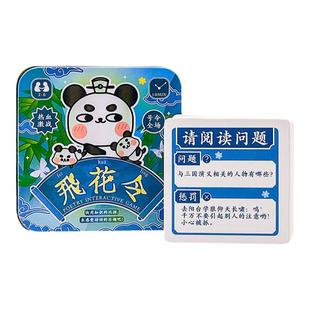 游洛牌铁盒飞花令古诗词亲子儿童桌游卡牌唐诗宋词纸牌游戏牌