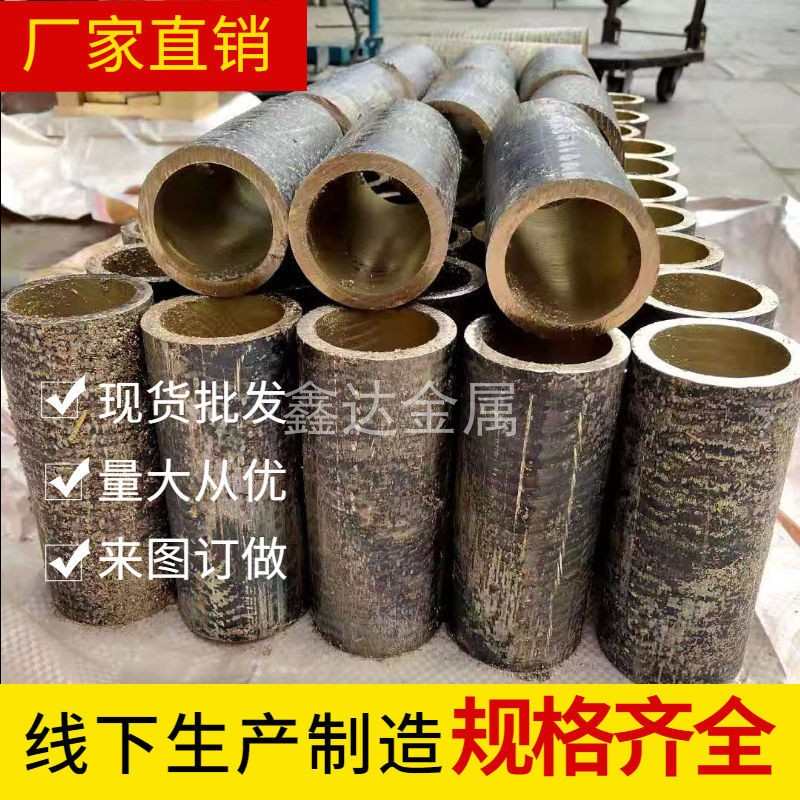 耐磨锡青铜管 国标锡青铜棒 铝青铜管 黄铜管 定做铜套 磷青铜 板