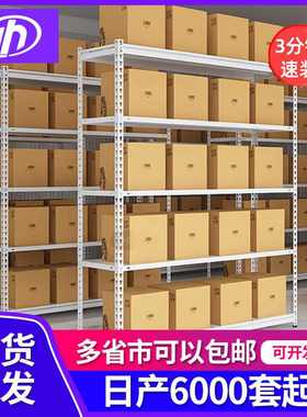 简易安装落地置物架仓库仓储角钢货架轻型白色储物架展示架批发