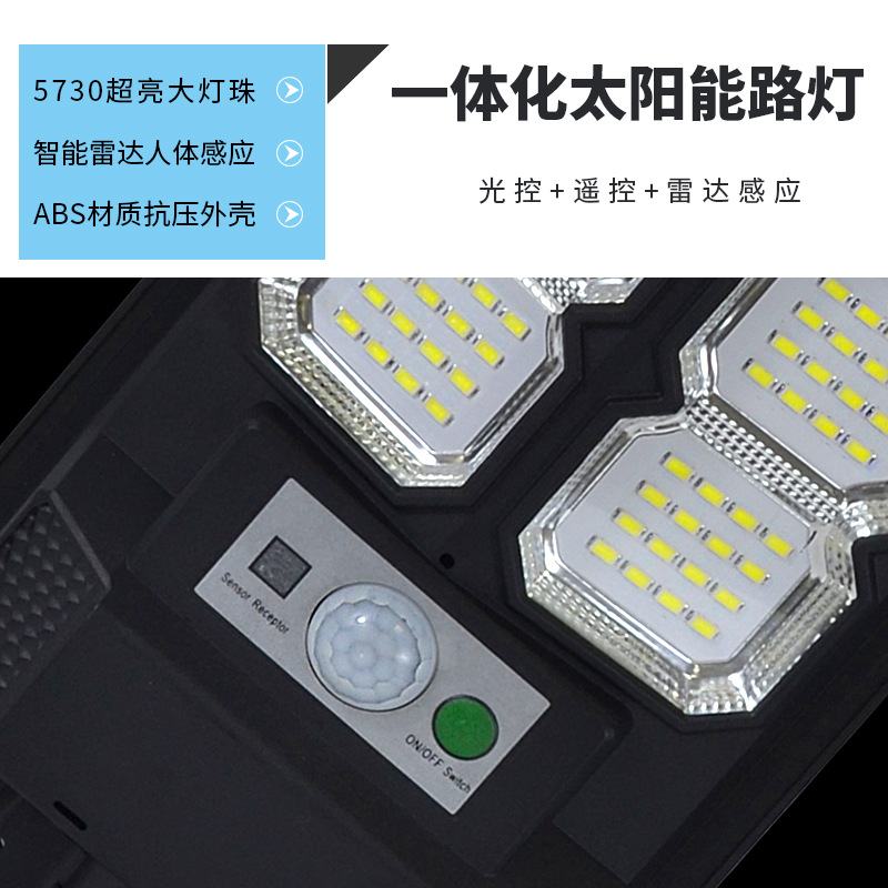 2024新款一体化太阳能壁灯人体防水户外庭院灯照明路灯感应LED