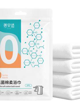10条装【蓓安适】一次性加厚浴巾