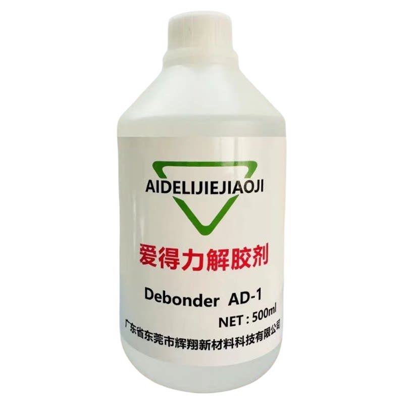 爱得力丙酮清洗剂502胶水解胶剂多功能AB胶不干胶工业设备清洁剂