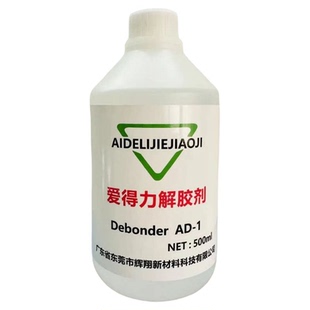 爱得力丙酮清洗剂502胶水解胶剂多功能AB胶不干胶工业设备清洁剂