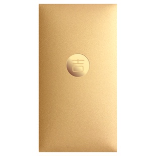 吉字红包通用款简约千元利是封定制万元袋公司单位定做利事封金色