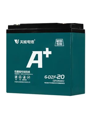 天能石墨烯电动车电池48v60v72v