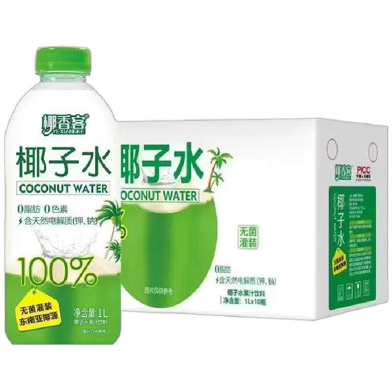 椰香客鲜榨椰子水官方正品