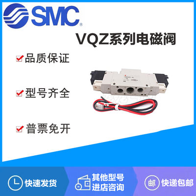 SMC VQZ3420 VQZ3421-1 2m 3 4 5YZ1 YO1 Y1 YZB1 YB1-02 C4 C6 C