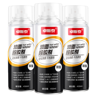 除胶剂家用去胶不留痕强力溶解不干胶清除汽车粘胶去除清洗脱胶