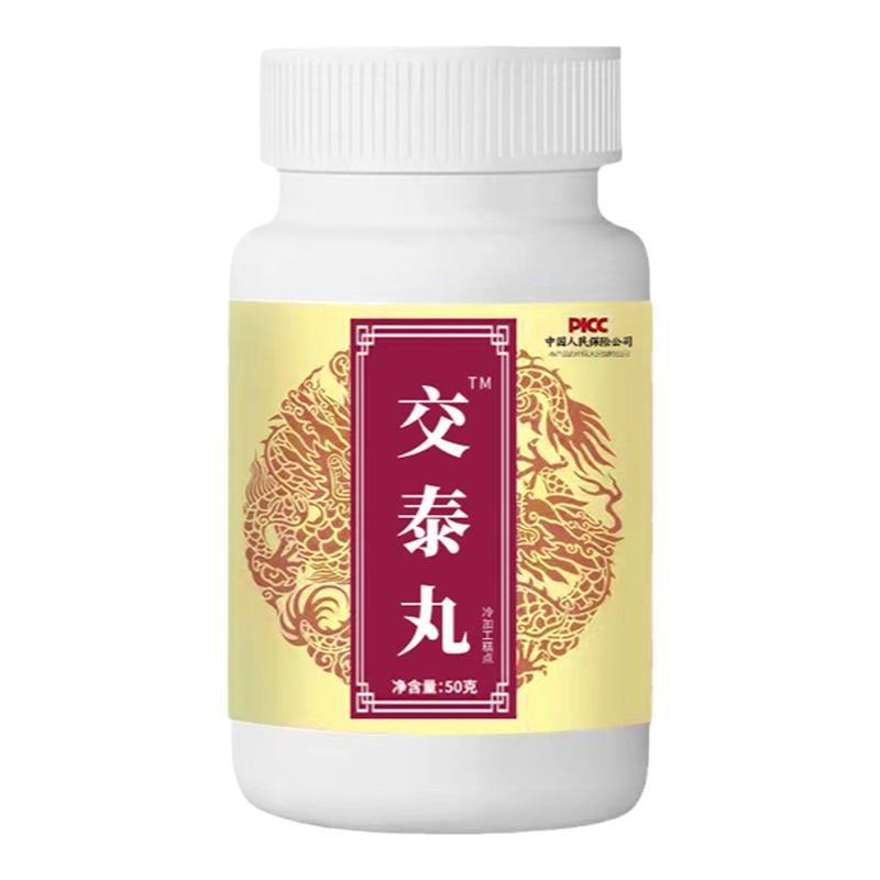 交泰丸正品 北京同仁堂上热下寒 助眠真材实料非仲景官方旗舰店