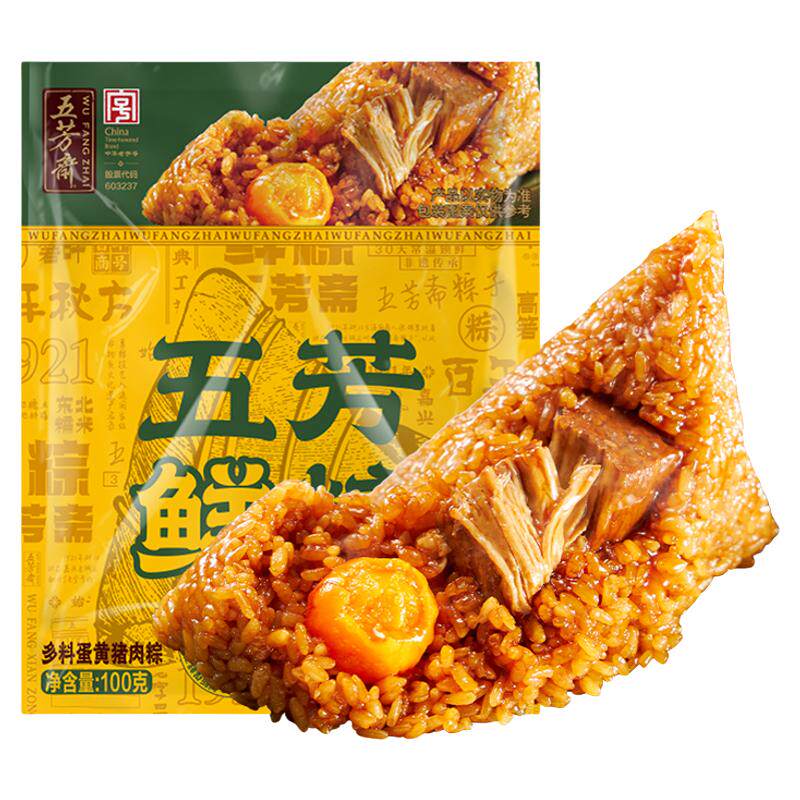 五芳斋粽子新鲜短保大肉猪肉粽嘉兴手工端午节团购早餐百年老字号